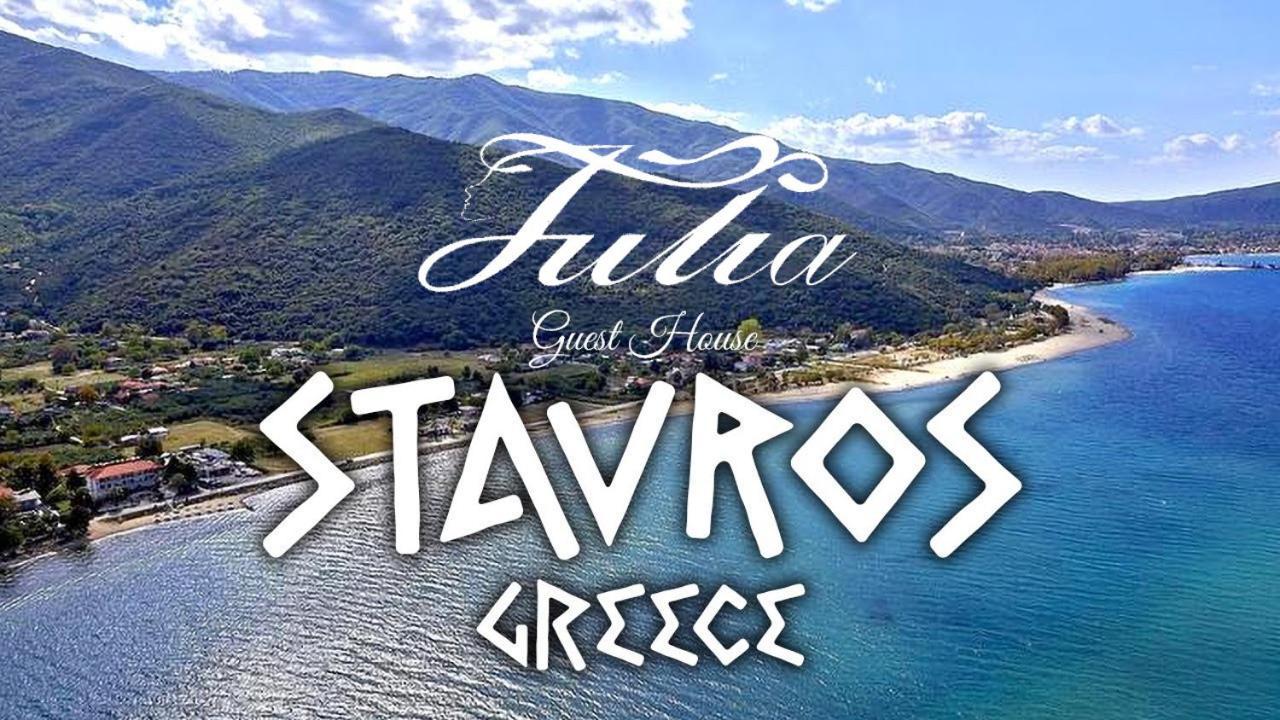 Guest House Julia Ставрос Екстериор снимка